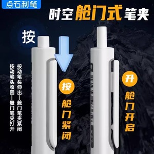 Bolígrafo Neutral DianShi de 0.5 mm, Escritura Suave y Silenciosa, para Oficina y Escuela, Cuerpo de Plástico, Diseño de Cápsula del Tiempo - Product Image 5