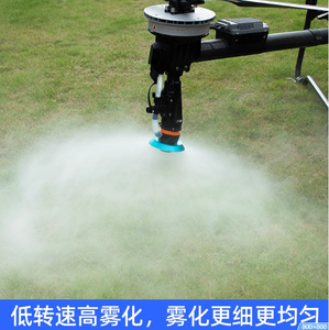 Disco de Pulverización de Aluminio Blue Storm BRIDGE T100/T70P/T60/T50/T25P con Atomización Más Fina, Compatible con Drones Agrícolas - Product Image 6