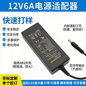<b>12V</b> 6A Power <b>Adapter</b> DC Output 1M Cable US Plug Desktop LED Strip Camera Supply - Product Image 5