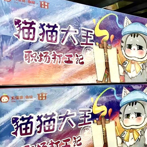 Original Cat <span class=keywords><strong>King</strong></span> Office Life Plush Pendant Blind Box Full Case Display Box Authentic Designer Collectible Toy - Product Image 1