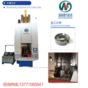 Hunan Nanfang Machine L92120 <b>Slide</b> Slot Broaching Machine Metric Pull Type Metal Work OEM Support - Product Image 3