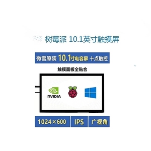 10.1-inch touchscreenmicro tuyết <span class=keywords><strong>Raspberry</strong></span> <span class=keywords><strong>Pi</strong></span>/NVIDIA IPS <span class=keywords><strong>HD</strong></span> điện dung hiển thị trang bị đầy đủ - Product Image 1