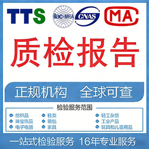 Servicio de Inspección de Adornos para Automóviles TTS, Pruebas de Terceros, Servicio para la Industria Automotriz - Product Image 5
