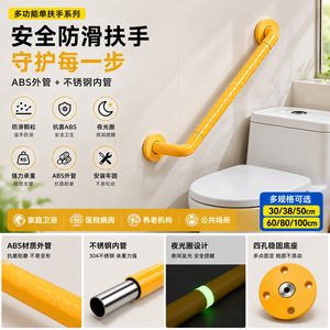 Barre d'appui Fuyao 30-100 cm antidérapante en acier inoxydable pour salle de bain, pour personnes âgées et handicapées - Product Image 1