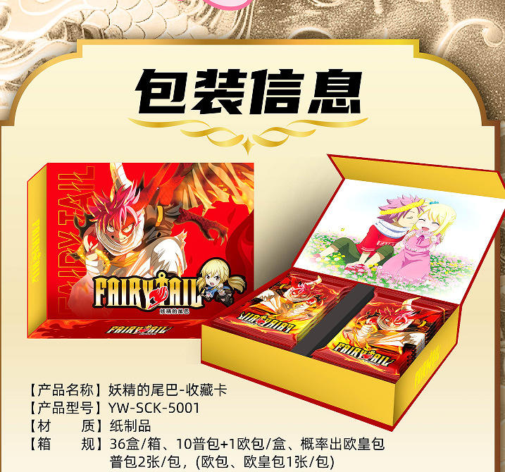 Yika Creative Fairy Tail/Caja de 21