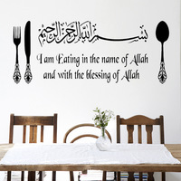 Autocollant mural islamique en vinyle Dua, décoration pour maison, cadeau artistique, fêtes musulmanes