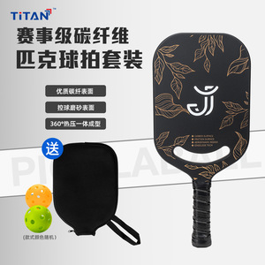 Raquette de pickleball en fibre de carbone 13,4 mm 235 g, forme standard pour l'entraînement, avec poignée et revêtement de poignée en EVA - Product Image 2