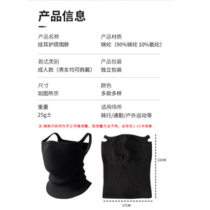 Cycling Face Mask Ear Loop Neck Warmer 25g Unisex Thermal Insulated Outdoor Sports Protection - Product Image 1