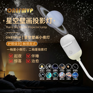 โอนเอฟเอ็มวีพี แสตร์รี่ สกายโคมไฟโปรเจคเตอร์ USB LED ไฟกลางคืนปุ่มควบคุมแบบแมนนวลอายุการใช้งาน 25000 ชั่วโมงสำหรับห้องนอนบ้านภายในรถยนต์ - Product Image 4