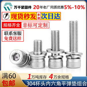 Wanqian Fasteners 304 Stainless Steel Pan Head Hex Socket Cap Screw Metric Class 8.8 Standard Thread Cylindrical Head - Product Image 4