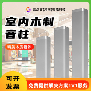 Columna de Altavoces de Madera Clk 360x160x116mm Sonido Estéreo para Centro Comercial y Estacionamiento Subterráneo - Product Image 2