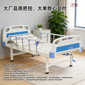 Jun Deli Nursing <b>Bed</b> 200x90x50cm <b>Single</b> Double Rocking Manual Hospital <b>Bed</b> For Home Elderly Care - Product Image 3