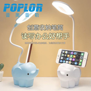 โคมไฟตั้งโต๊ะรูปช้าง Poplor แบบ LED ควบคุมด้วยระบบสัมผัส ชาร์จผ่าน USB พร้อมที่วางปากกาและโทรศัพท์ สำหรับการเรียนและสำนักงาน - Product Image 1