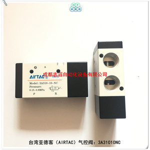 โซลินอยด์วาล์ว Airtac รุ่น 3A310-10-NC ขนาด 1/4 นิ้ว วาล์วควบคุมแก๊สแบบไพล็อต - Product Image 3