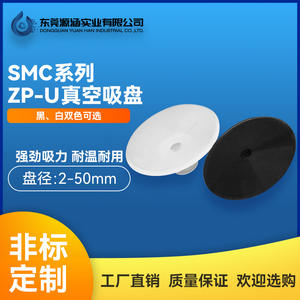 Ventosas de Vacío de Silicona Serie SMC para Brazos Robóticos Industriales, Compresores de Aire ZP2/4/8/10/12U - Product Image 5