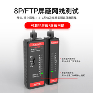 HABOTEST HT812A Probador de Cables RJ11 RJ45, Comprobador de Continuidad de Red y Línea Fija - Product Image 5