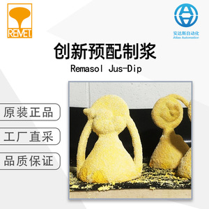 Agente Pulpicante Premixado Remasol Jus-Dip del Reino Unido para Uso en Fluidos de Corte - Product Image 5