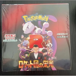 Glory Of Team Rocket <span class=keywords><strong>Pokémon</strong></span> TCG SV10 Booster Pack Japonais Team Rocket <span class=keywords><strong>Pokémon</strong></span> avec des rares holographiques et des rares à art spécial - Product Image 5