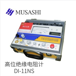 Medidor de Resistencia de Aislamiento MUSASHI DI-11NS, Equipo de Prueba de Alto Voltaje de 10 kV - Product Image 2