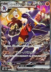 Caja de Sobres Original Japonesa de Pokémon Sv9a Heat Wave Arena, Juego de Mesa Coleccionable PTCG - Product Image 5
