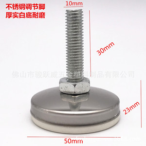 Junyuewei <b>Adjustable</b> Foot Pad 50mm M8 M10 Stainless Steel Chair <b>Leg</b> Support Furniture <b>Height</b> Adjustment Injection Molding Modern - Product Image 2
