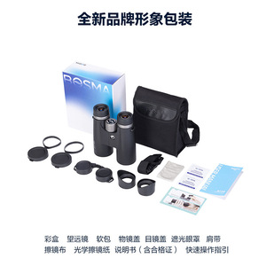 Bosma Starry Sky Binoculars 10x42 High Definition Night Vision Professional Outdoor Use - Product Image 5