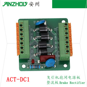 Placa de circuito rectificador de fuente de alimentación ACT DC1 para freno de ascensor Anzhou, para mecanismo de tracción - Product Image 4