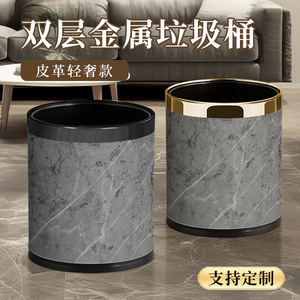 <b>Double</b> Layer Metal Trash Can Leather Light Luxury Cylindrical Indoor Home Living Room Kitchen Bedroom Office - Product Image 1