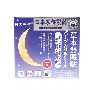 Extra Strength Natural Organic Floral Sleep Patches for Adults Improved Memory Fresh Odor Sleep Aid <b>Sticker</b> - Product Image 5