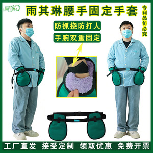 Gants de retenue pour la taille et les mains Yuqilin, doublure en polaire verte, taille unique, protection des poignets pour adultes - Product Image 1