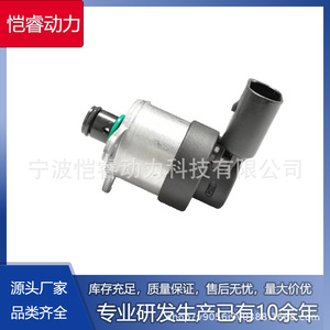 Unité de régulation de pression de carburant pour système d'injection diesel Mercedes Benz 0928400655 - Product Image 5