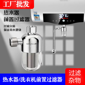 Préfiltre de chauffe-eau électrique tout cuivre à usage domestique Robinets lavables détachables Pommeaux de douche Filtres de purification d'eau - Product Image 3