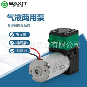 Baxit Mini Diaphragm <b>Pump</b> 24V DC 3600rpm High <b>Suction</b> Corrosion Resistant For Printing Equipment - Product Image 1