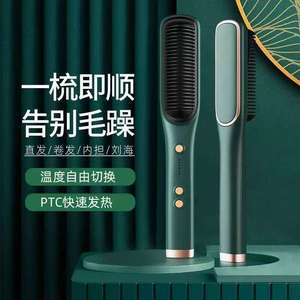 New Electric Hair Comb for Straight or Curly Hair Negative Ion Two-Curling Iron Household and Hotel Use Hair-Friendly Design - Product Image 1