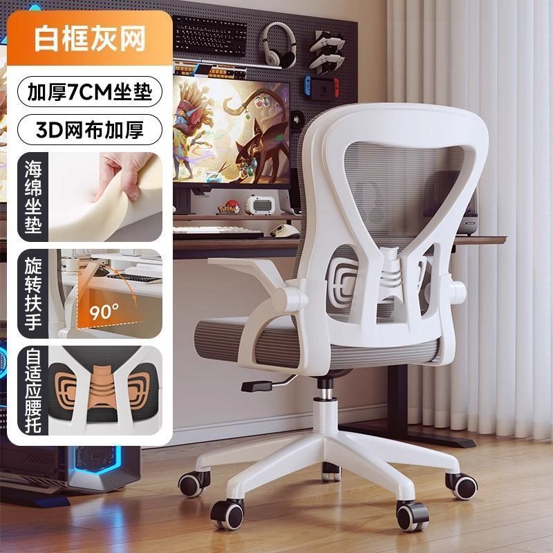 Gray Study Chair - [Double Lumbar Support] -