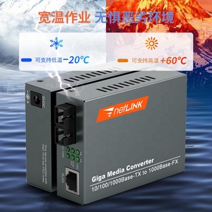 Convertidor de Medios Ópticos de Fibra Multimodo Gigabit Netlink HTB-GM-03 Original de 2KM, Transceptor de Fibra Ethernet de 1000M - Product Image 2