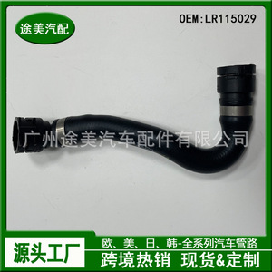 ท่อหล่อเย็น Tm Lr115029 สำหรับแลนด์โรเวอร์ อีโวค หม้อน้ำ ถังน้ำเสริม อะไหล่รถยนต์ - Product Image 2