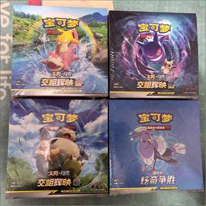 Surtido de la serie CS de tarjetas Poke Moned chinas Juegos de alta calidad como paquetes de refuerzo de cajas gruesas y delgadas CSM2.5C - Product Image 3