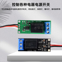 Module de contrôle électronique PWM pour modèles RC, interrupteur de signal 20A, module de contrôle de relais télécommandé, Chine