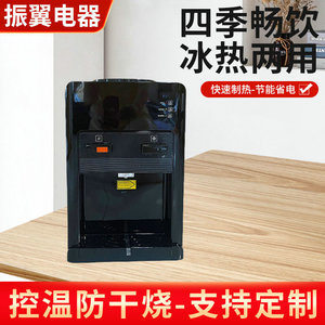Zhen Yi Dian Qi Desktop Water Dispenser Stainless Steel Heating Cooling Office Home Use - Product Image 5