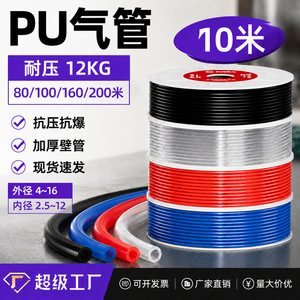 ท่อลม Chen Chi Pneumatic Pu ขนาด 4x2.5 6x4 8x5 10x6.5 16x12 ท่อลมแรงดันสูงสำหรับใช้ในอุตสาหกรรม - Product Image 3