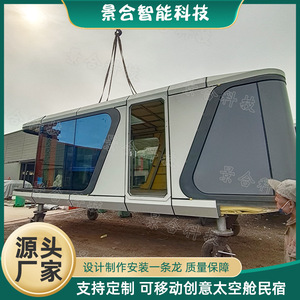 บ้านแคปซูลอวกาศดีไซน์มินิมอลสำหรับโรงแรม ใช้เป็นห้องพักเคลื่อนที่ - Product Image 2