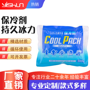 เย็นเร็ว ยี่ห้ออี้ชุน ขนาด 12x10 ซม. ปลอดสารพิษ สำหรับการขนส่งแบบควบคุมอุณหภูมิ - Product Image 5