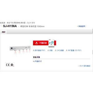 กล้องแบบแท่ง Keyence รุ่นมาตรฐาน 1560 มม. รุ่น SJ-H156A สำหรับการสแกนแบบไลน์ ใช้ในอุตสาหกรรม - Product Image 1
