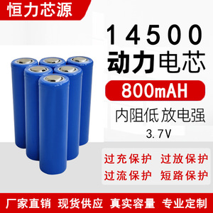 แบตเตอรี่ลิเธียมไอออน 14500 3.7V 800mAh ชาร์จได้ สำหรับอุปกรณ์อิเล็กทรอนิกส์สำหรับผู้บริโภค - Product Image 4