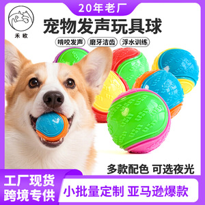 Pelota masticable para perros TPR con sonido medio, juguete para entrenamiento y juego de mascotas - Product Image 5