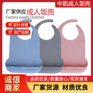 Bavoirs pour adultes, bavoirs jetables en silicone pour personnes âgées et patients, résistants aux taches et faciles à nettoyer. - Product Image 5