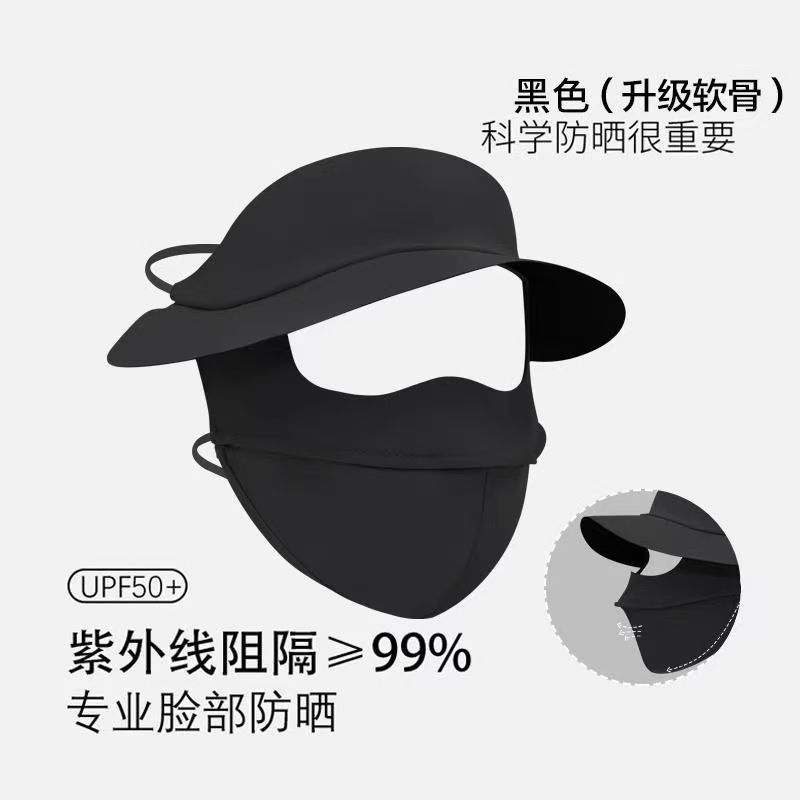 Black [Sunscreen Face Mask with Brim]