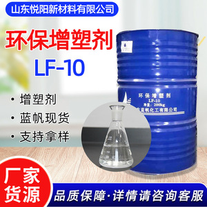 Lanfan Environmental Plasticizer LF-10 200kg Industrial Grade Shandong Origin - Product Image 5