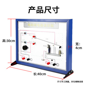 Tableau de démonstration de relais électromagnétique, équipement d'expérimentation sur l'électricité pour les cours de physique au lycée et au collège - Product Image 4